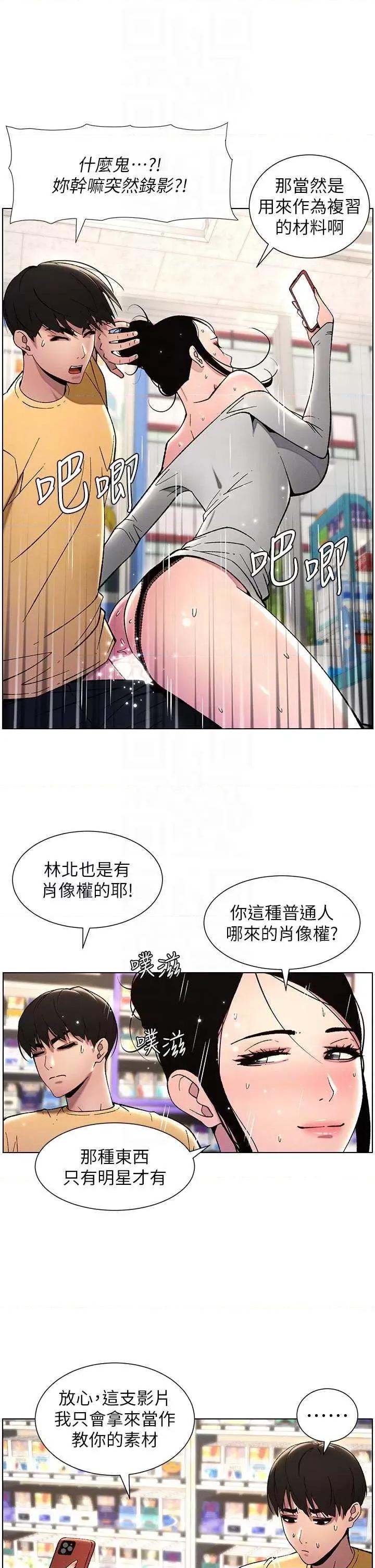 兄妹的秘密授课 兄妹的秘密授课27 第28页