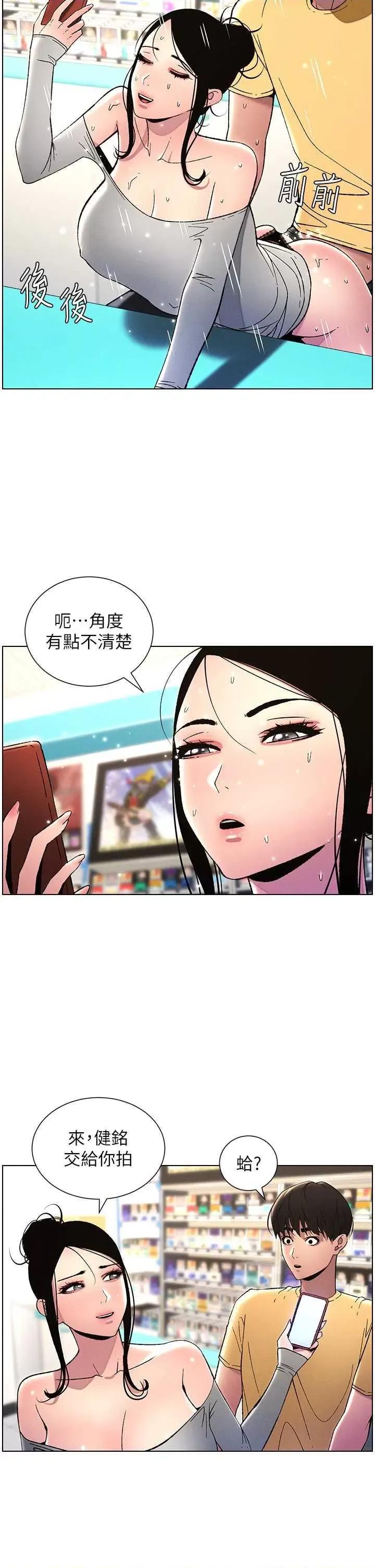 兄妹的秘密授课 兄妹的秘密授课27 第29页