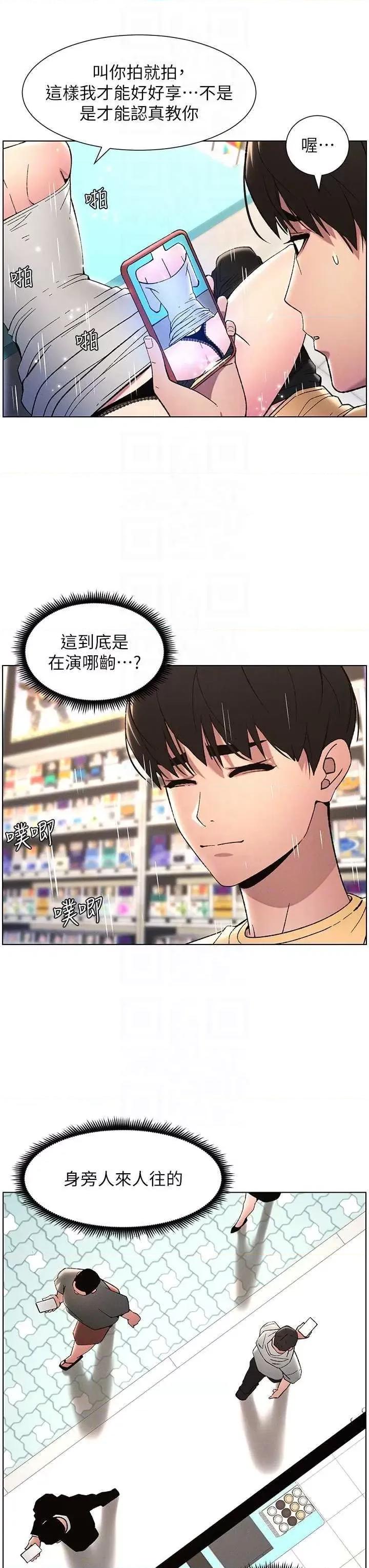 兄妹的秘密授课 兄妹的秘密授课27 第30页
