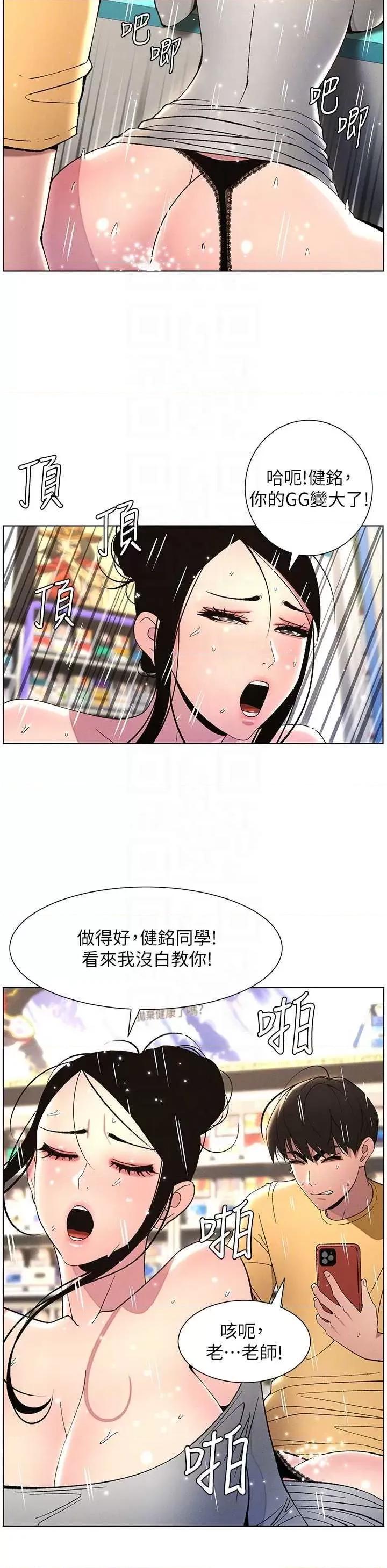 兄妹的秘密授课 兄妹的秘密授课27 第32页