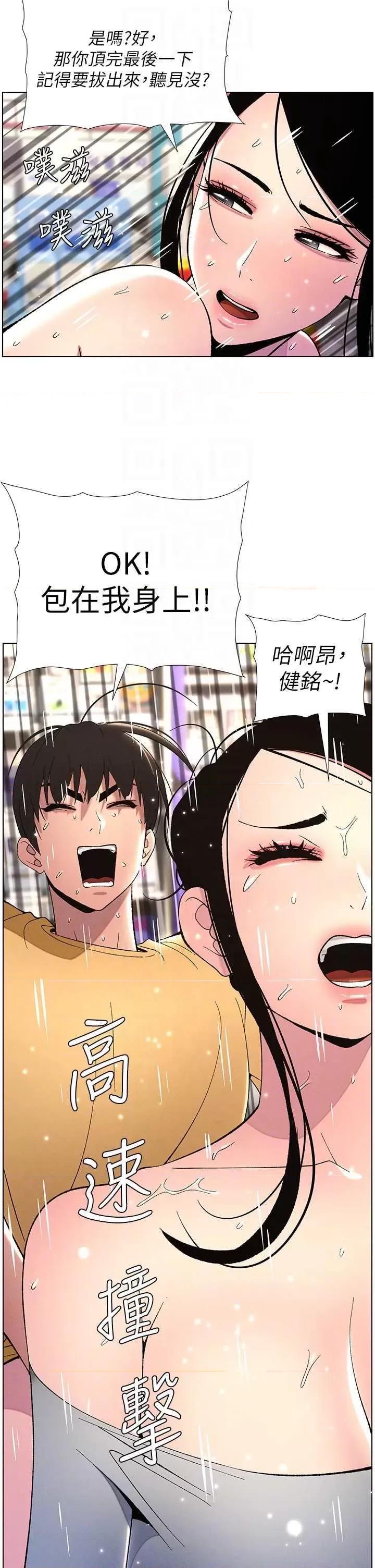兄妹的秘密授课 兄妹的秘密授课27 第34页
