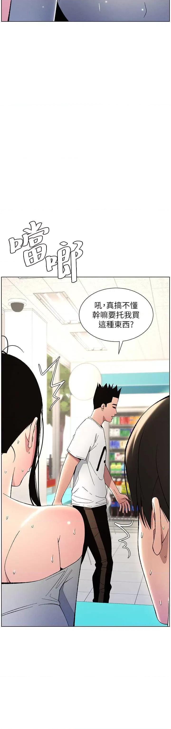 兄妹的秘密授课 兄妹的秘密授课27 第35页