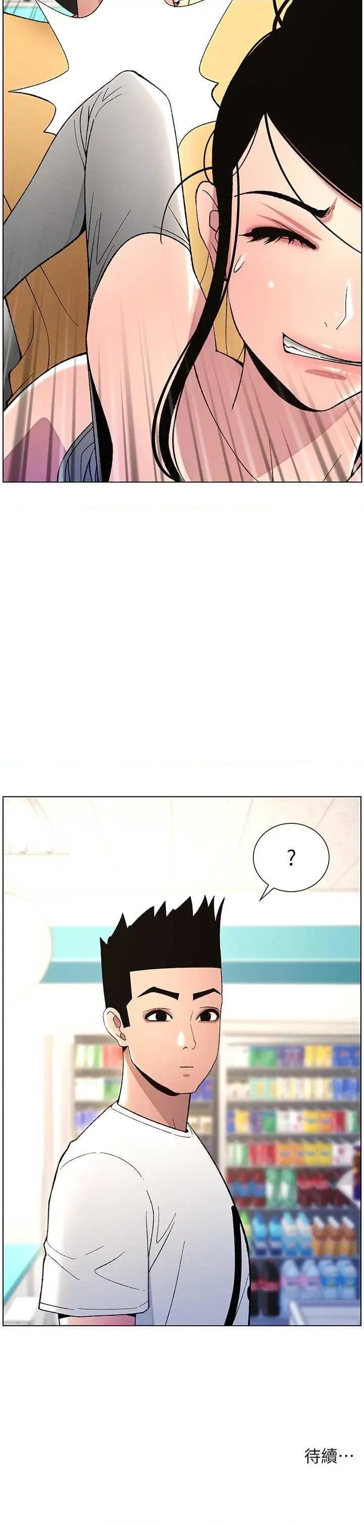 兄妹的秘密授课 兄妹的秘密授课27 第37页