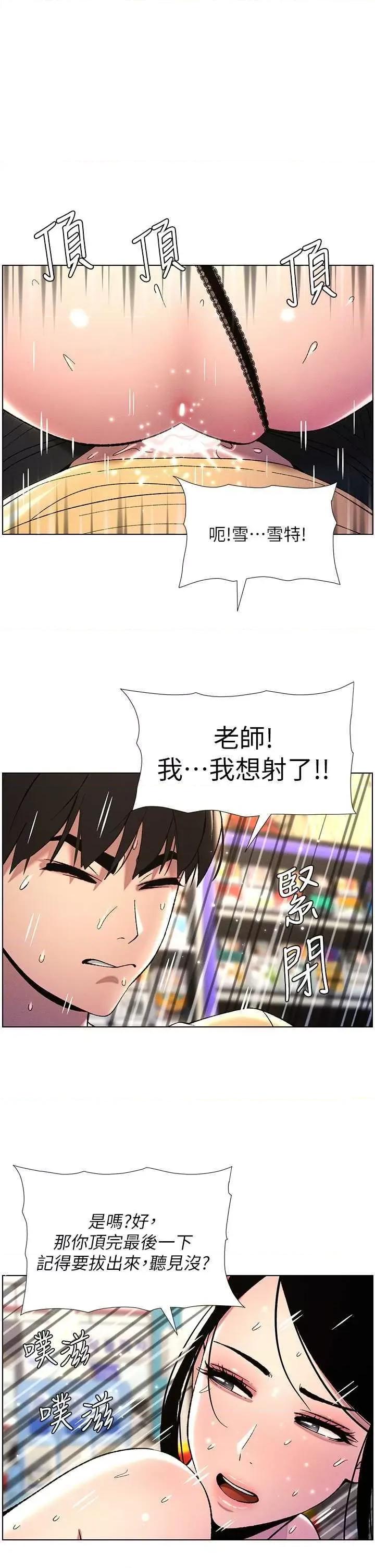兄妹的秘密授课 兄妹的秘密授课28 第1页
