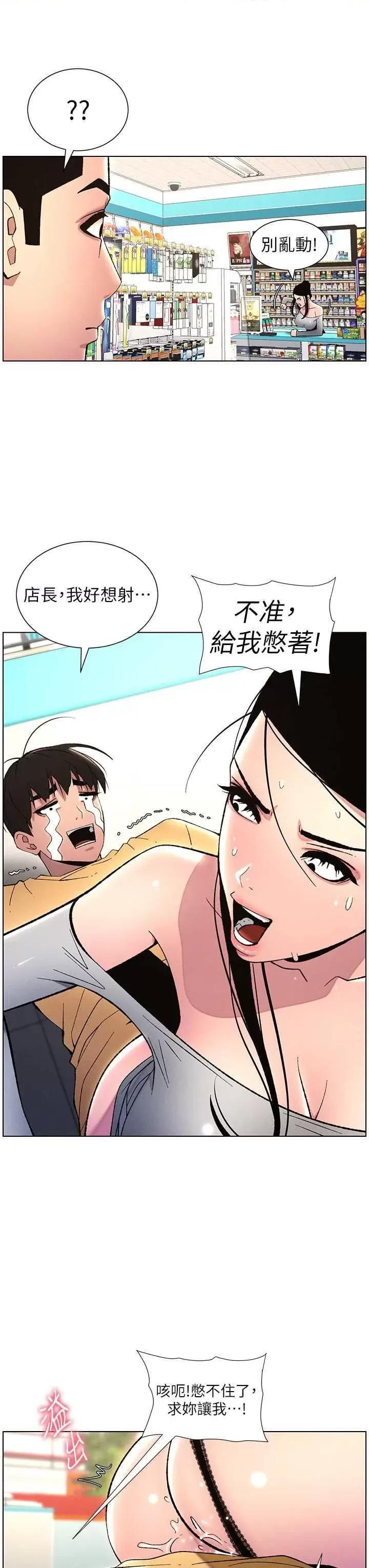 兄妹的秘密授课 兄妹的秘密授课28 第9页