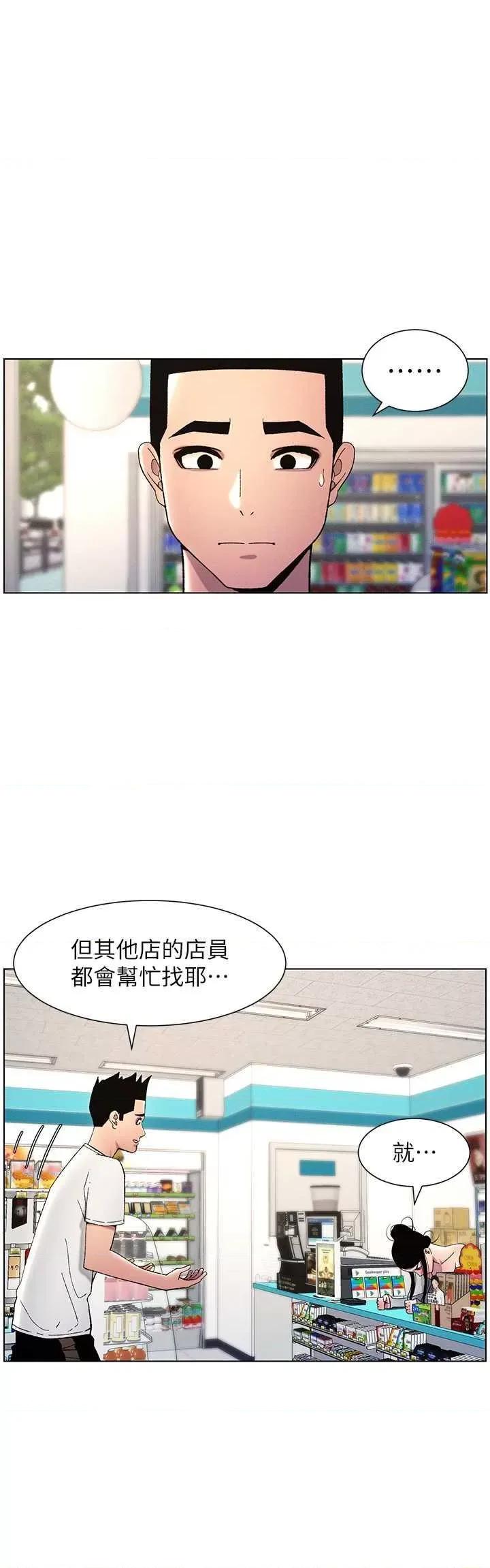 兄妹的秘密授课 兄妹的秘密授课28 第11页