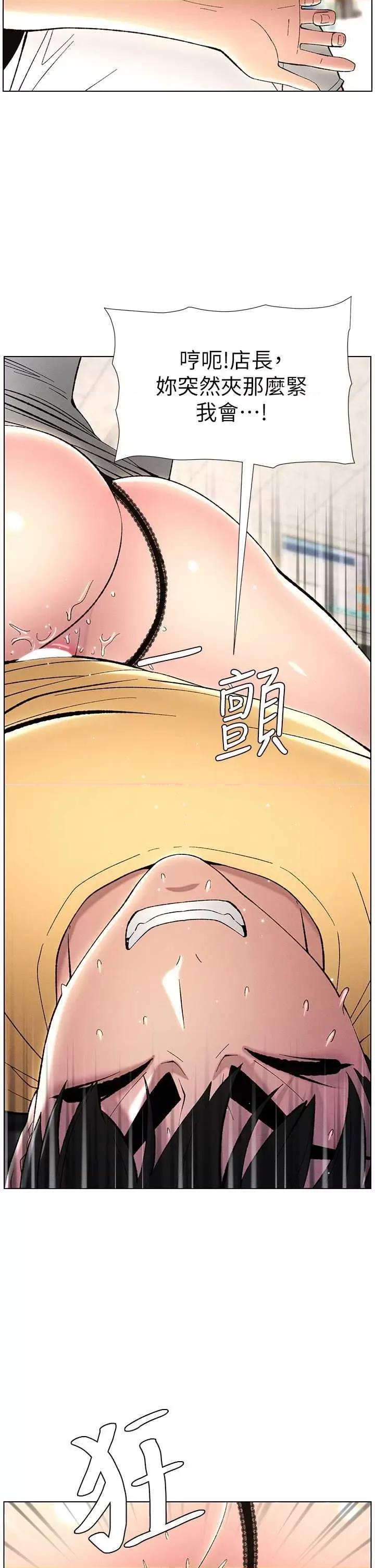 兄妹的秘密授课 兄妹的秘密授课28 第13页