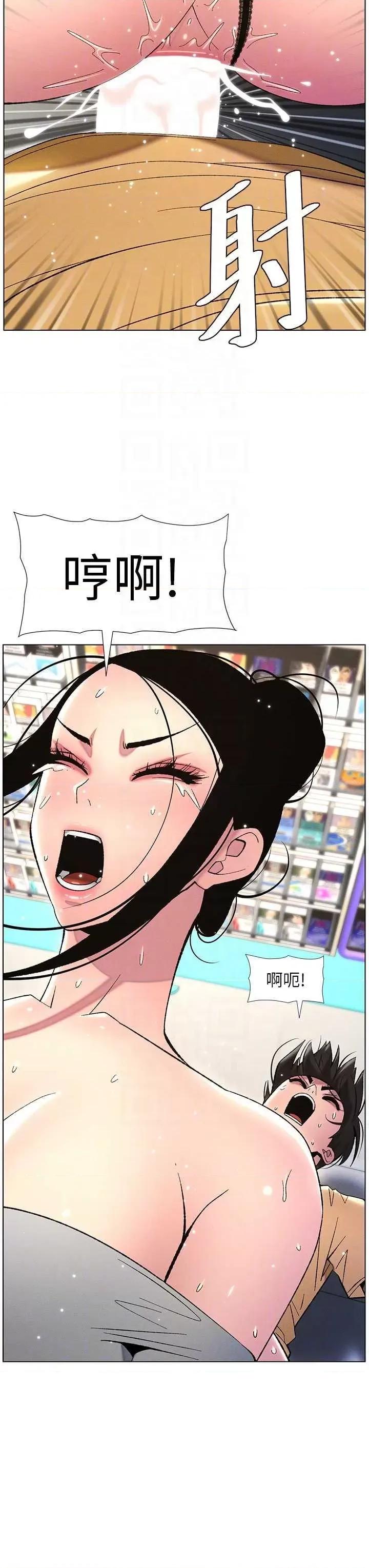 兄妹的秘密授课 兄妹的秘密授课28 第14页