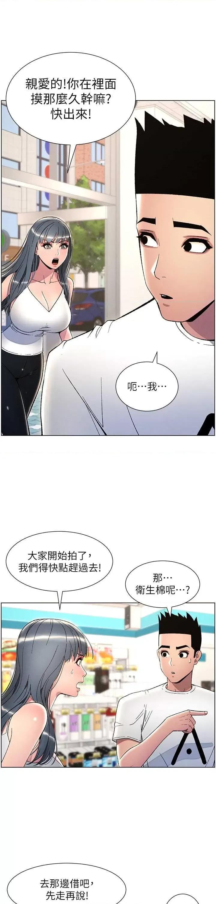 兄妹的秘密授课 兄妹的秘密授课28 第17页