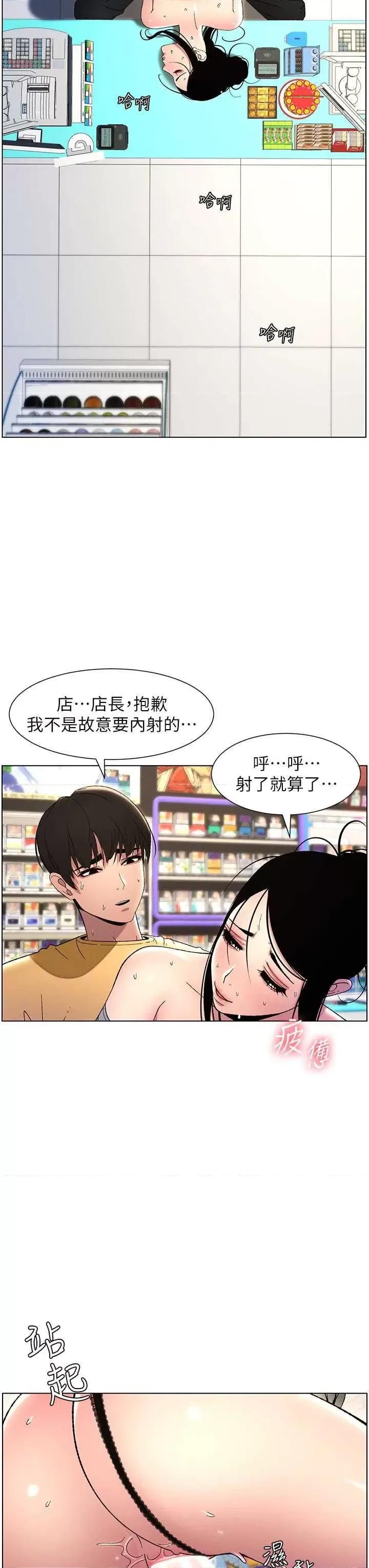 兄妹的秘密授课 兄妹的秘密授课28 第19页