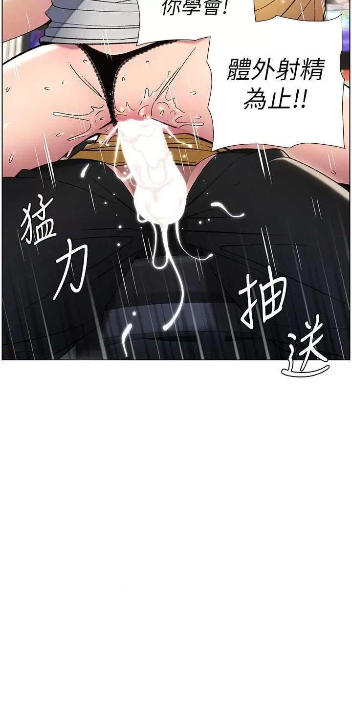 兄妹的秘密授课 兄妹的秘密授课28 第21页