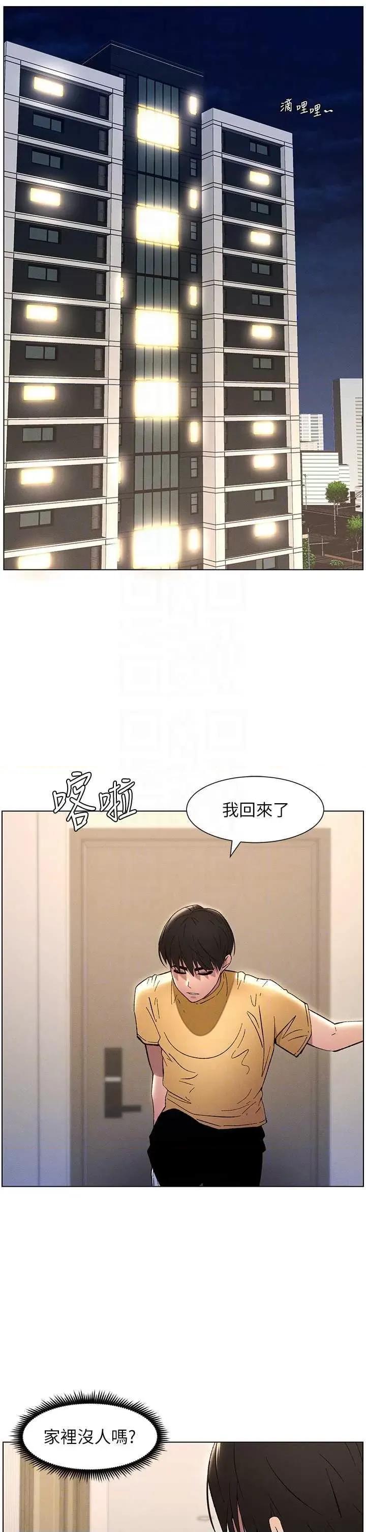 兄妹的秘密授课 兄妹的秘密授课28 第22页