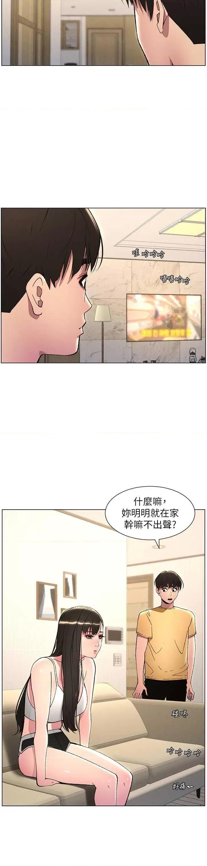 兄妹的秘密授课 兄妹的秘密授课28 第23页