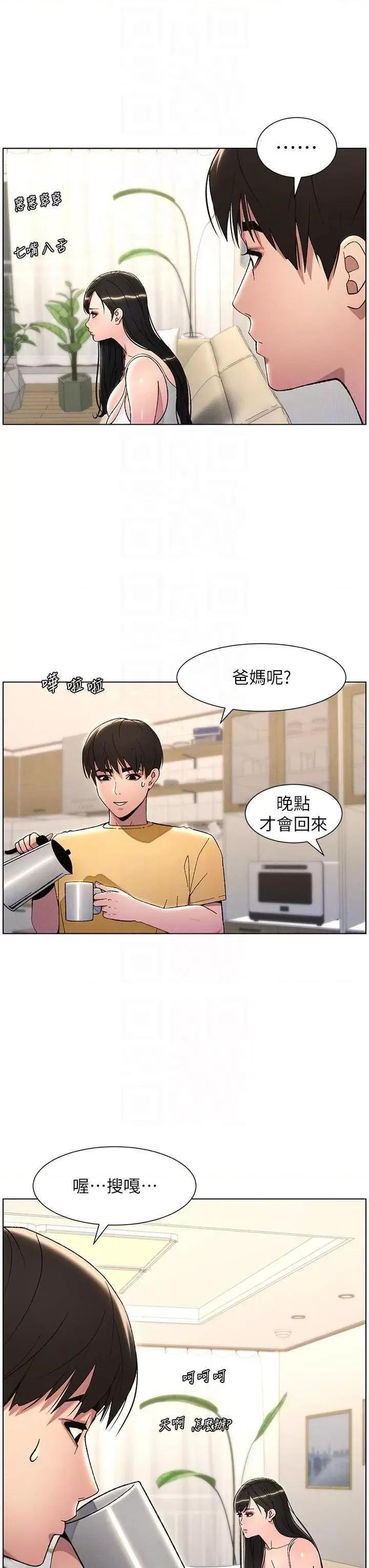 兄妹的秘密授课 兄妹的秘密授课28 第24页