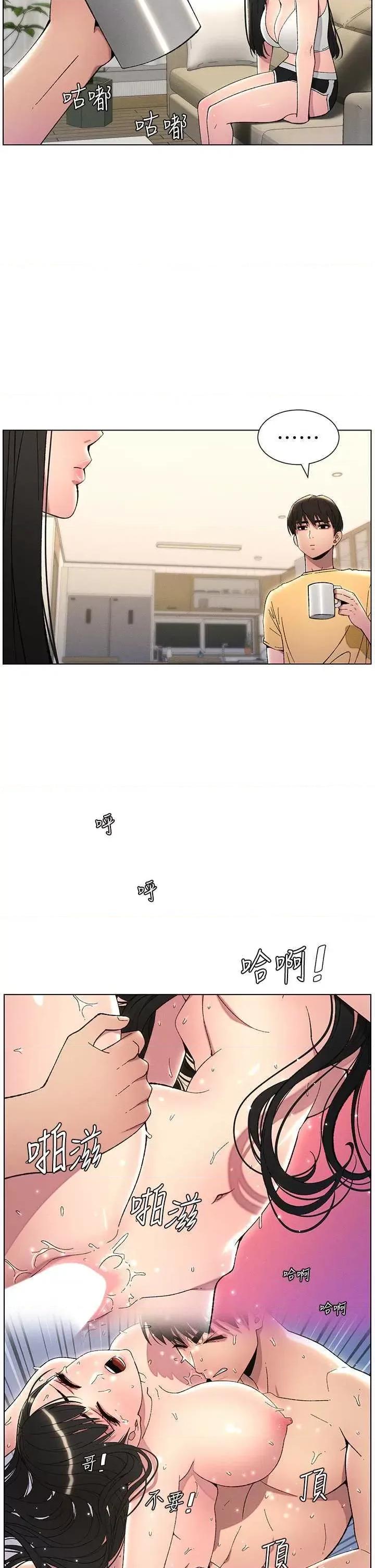 兄妹的秘密授课 兄妹的秘密授课28 第25页