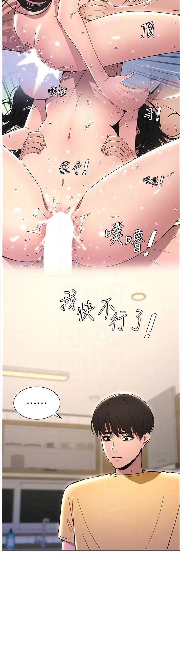 兄妹的秘密授课 兄妹的秘密授课28 第26页