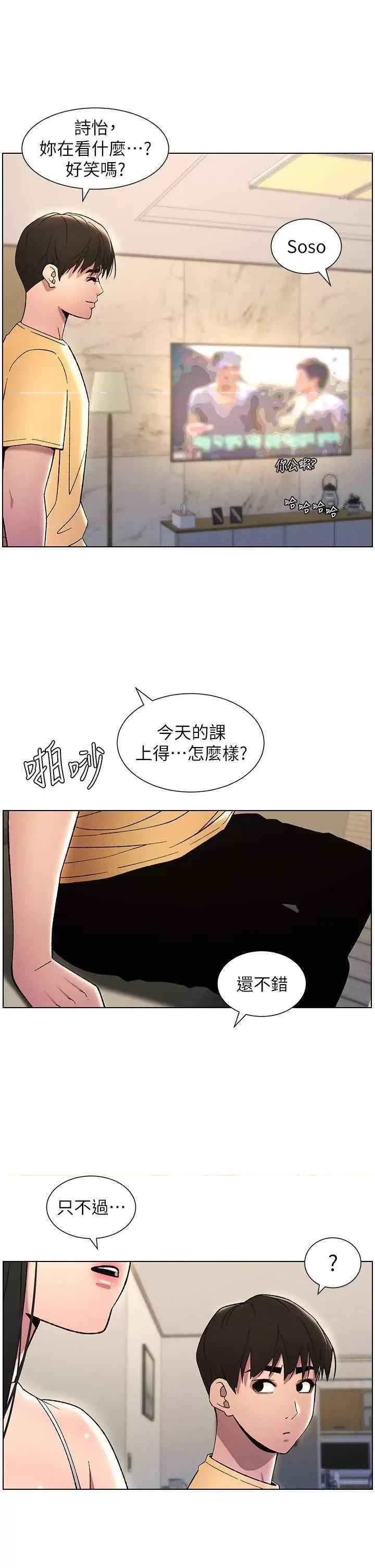 兄妹的秘密授课 兄妹的秘密授课28 第27页