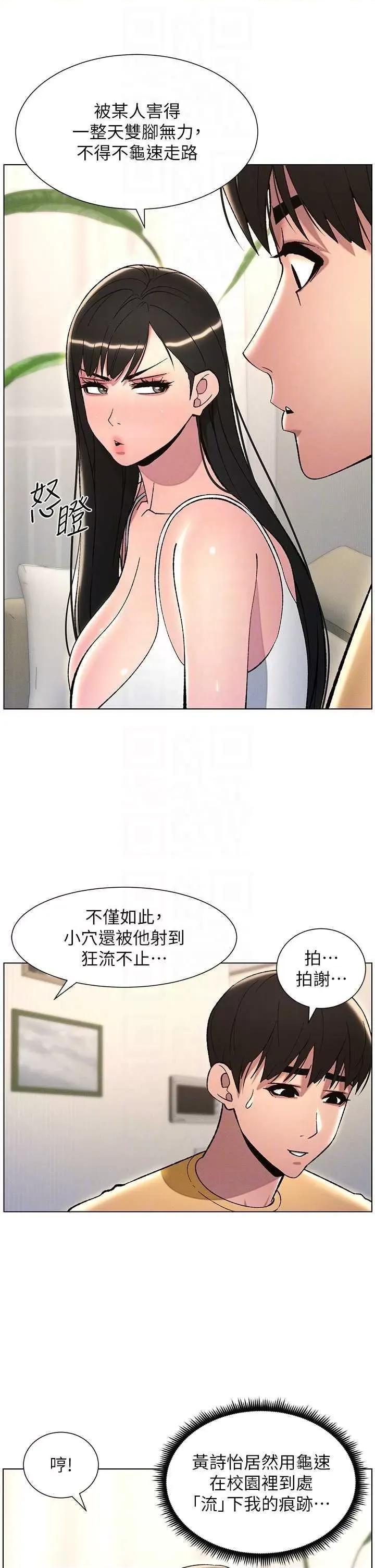 兄妹的秘密授课 兄妹的秘密授课28 第28页