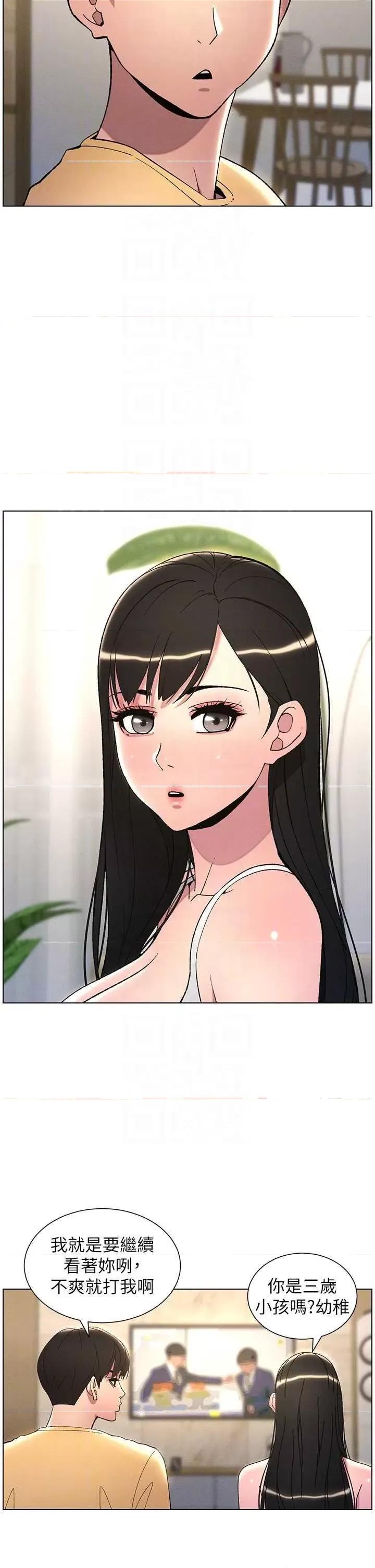 兄妹的秘密授课 兄妹的秘密授课28 第30页