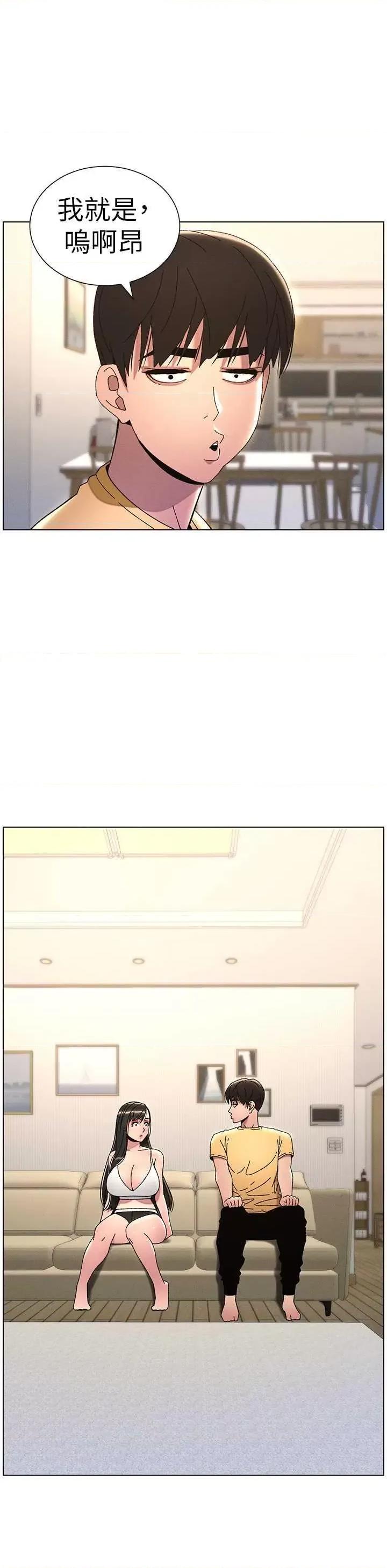 兄妹的秘密授课 兄妹的秘密授课28 第31页