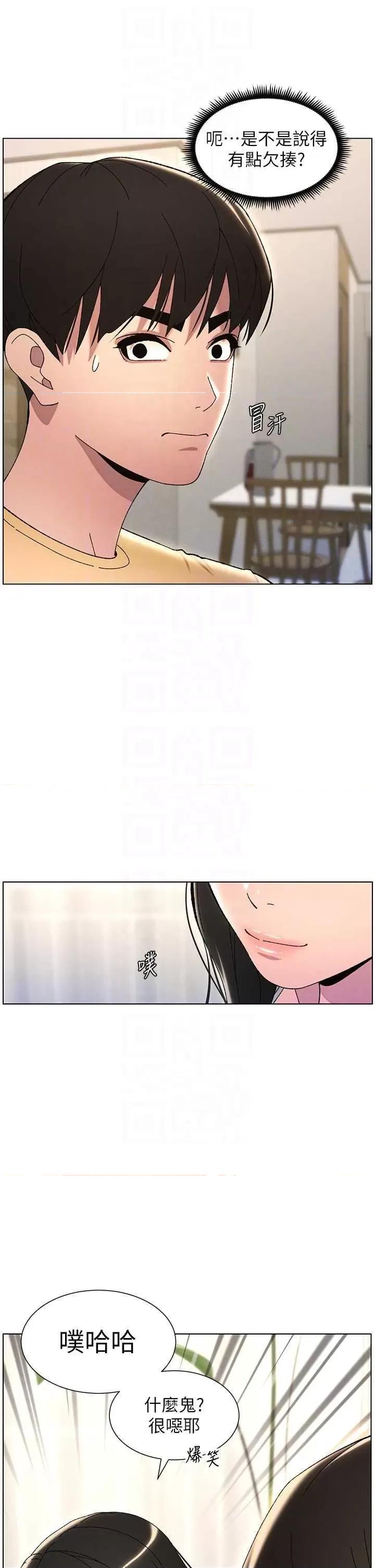 兄妹的秘密授课 兄妹的秘密授课28 第32页