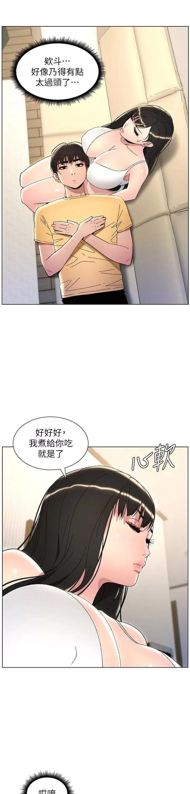 兄妹的秘密授课 兄妹的秘密授课28 第35页