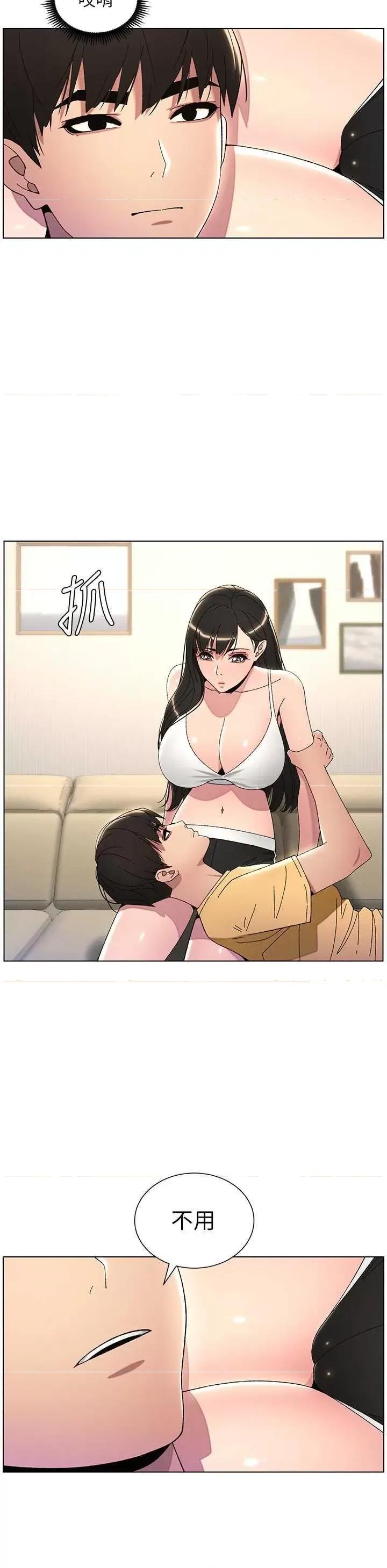 兄妹的秘密授课 兄妹的秘密授课28 第36页