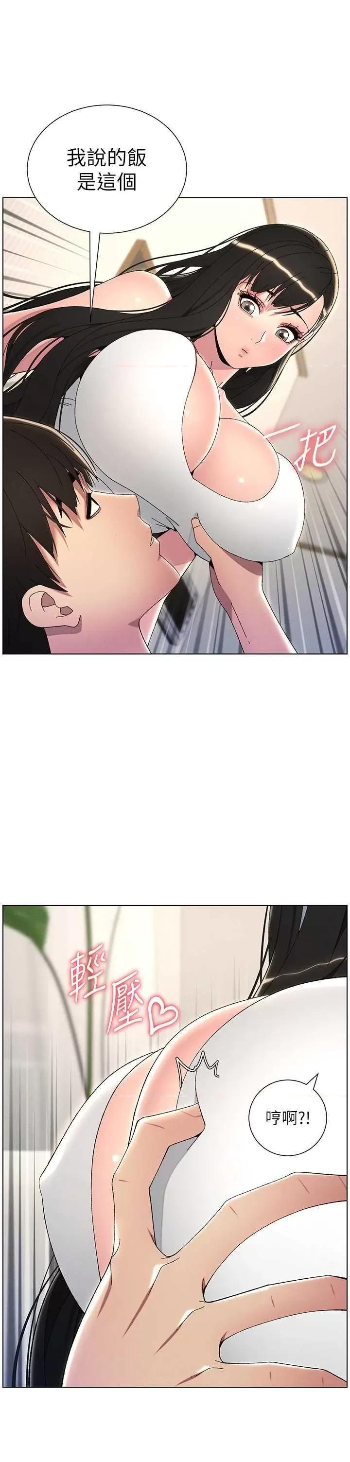 兄妹的秘密授课 兄妹的秘密授课28 第37页