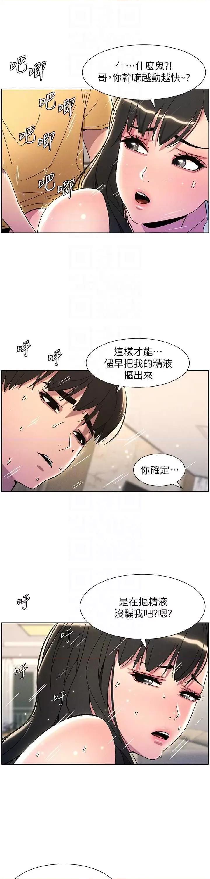 兄妹的秘密授课 兄妹的秘密授课30 第6页