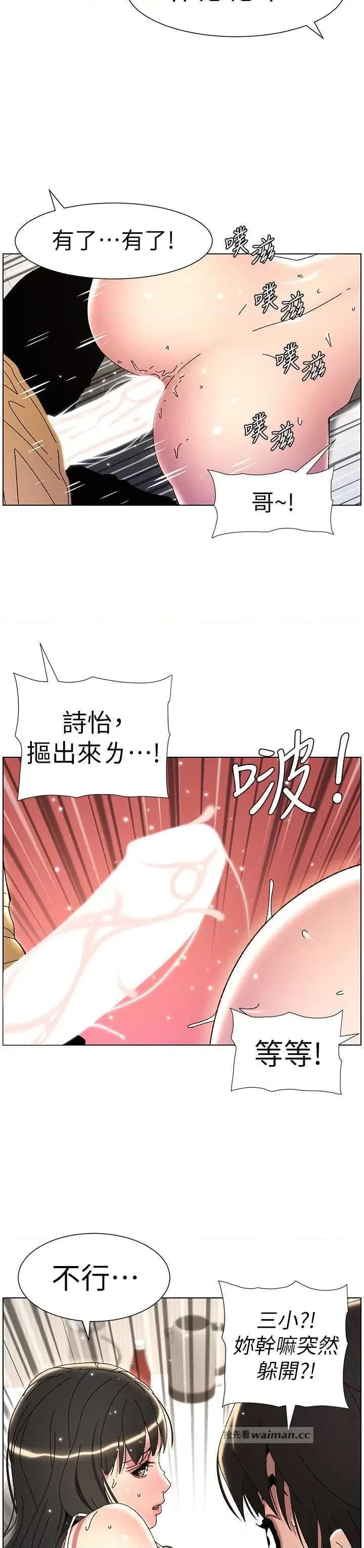 兄妹的秘密授课 兄妹的秘密授课30 第8页