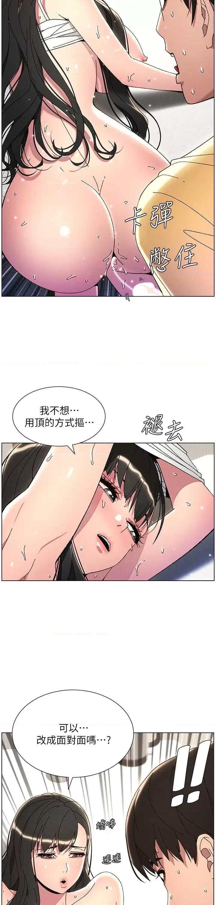 兄妹的秘密授课 兄妹的秘密授课30 第9页