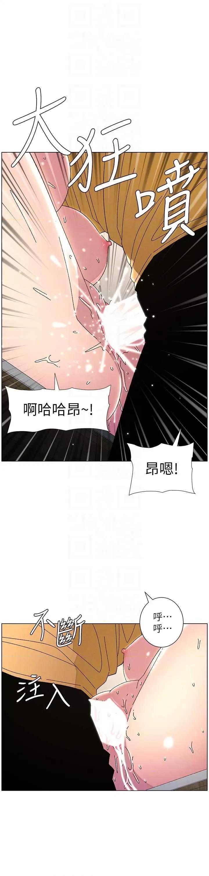 兄妹的秘密授课 兄妹的秘密授课30 第14页