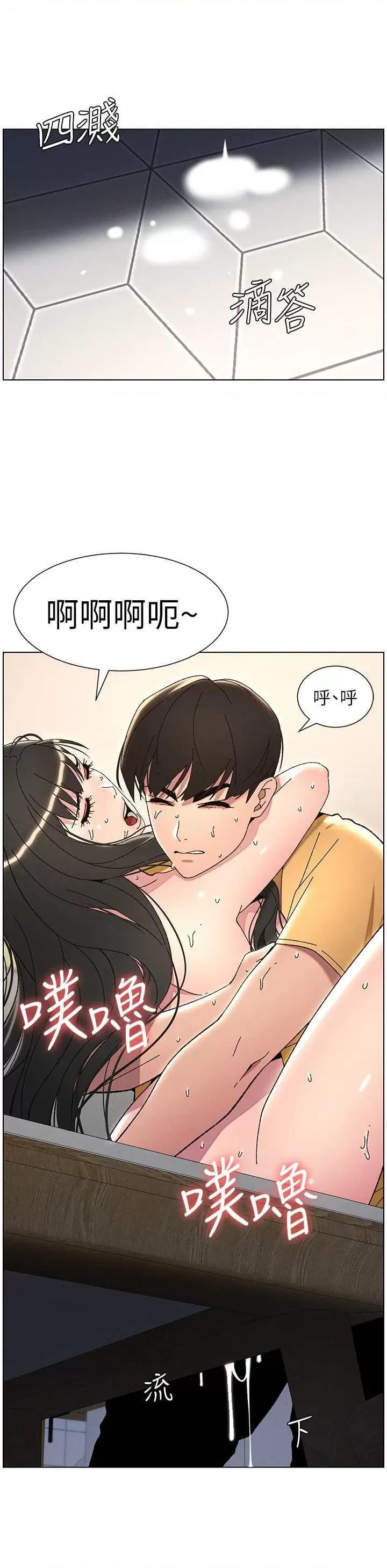 兄妹的秘密授课 兄妹的秘密授课30 第15页