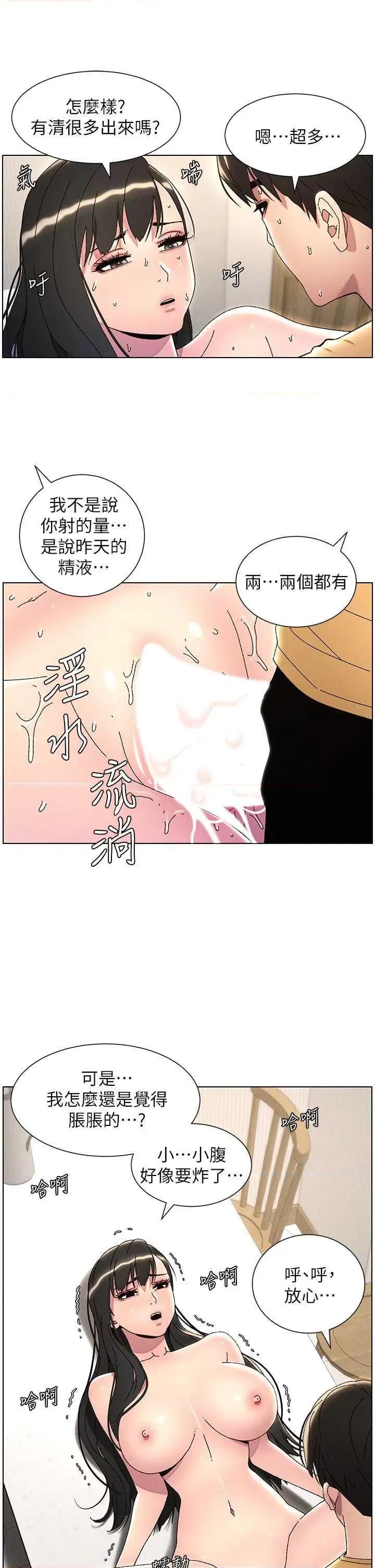 兄妹的秘密授课 兄妹的秘密授课30 第16页