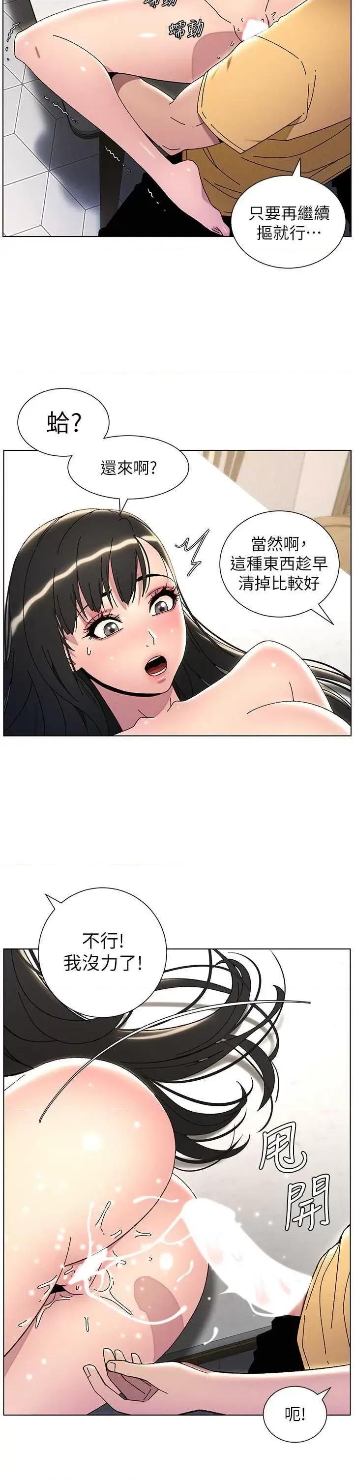 兄妹的秘密授课 兄妹的秘密授课30 第17页