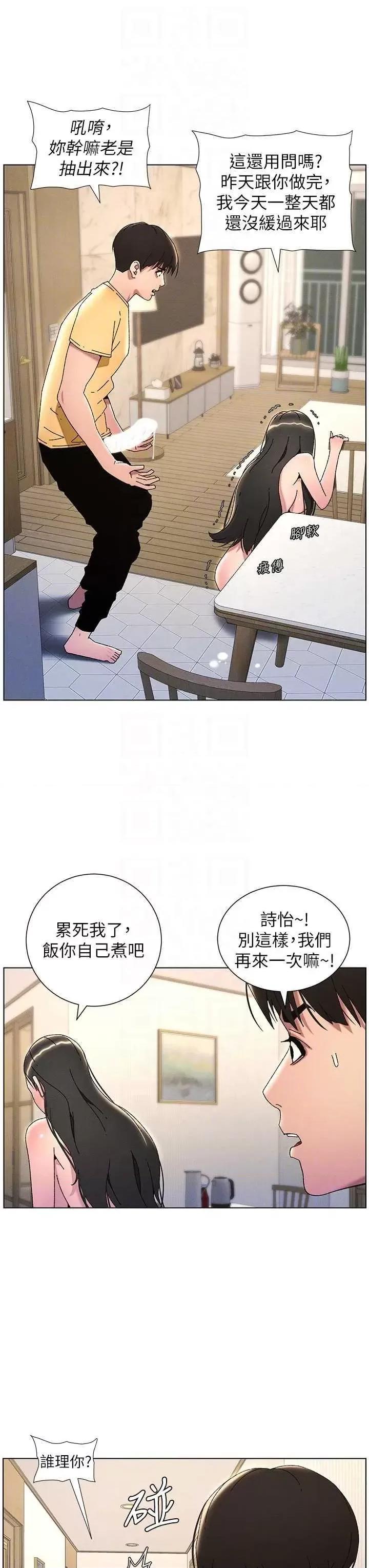 兄妹的秘密授课 兄妹的秘密授课30 第18页
