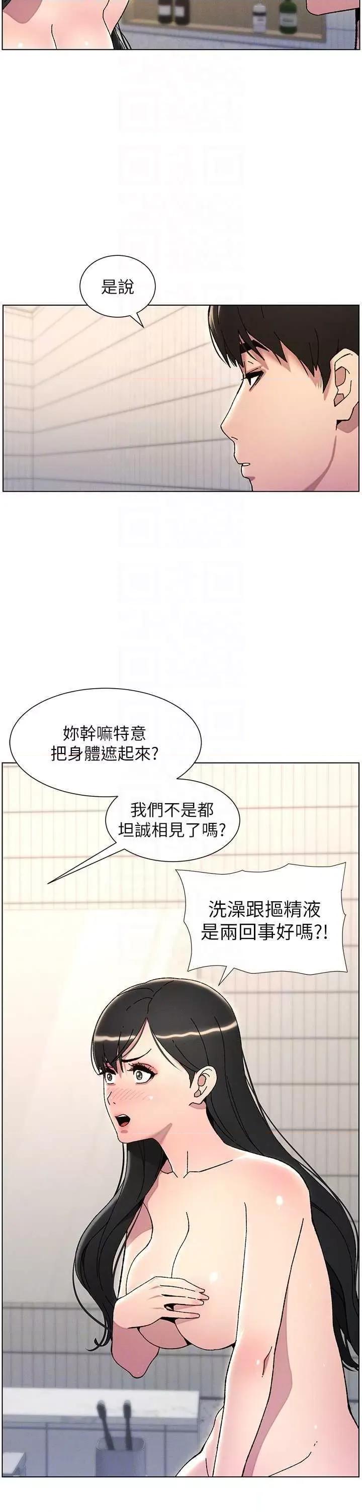 兄妹的秘密授课 兄妹的秘密授课30 第22页