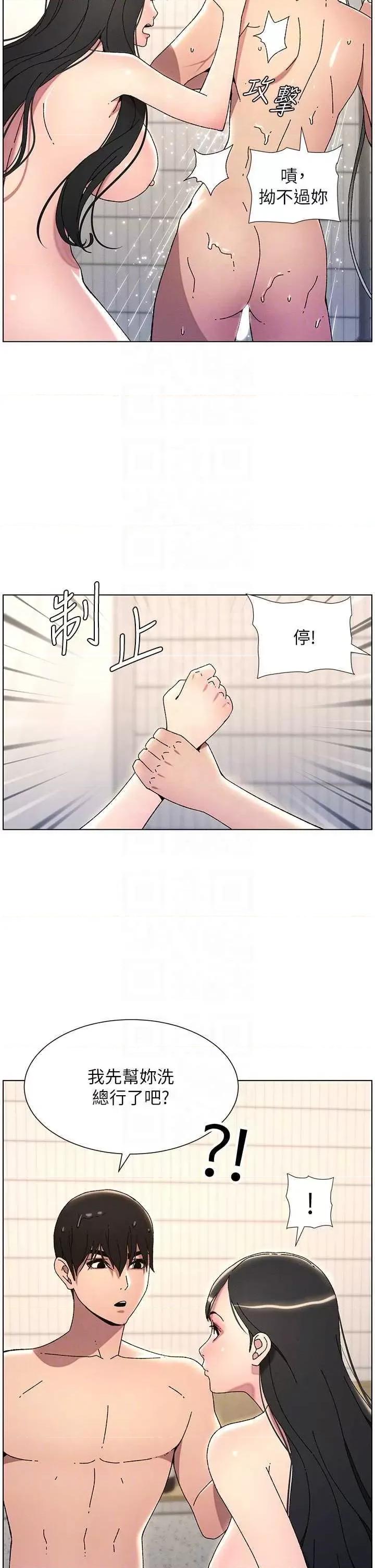 兄妹的秘密授课 兄妹的秘密授课30 第24页