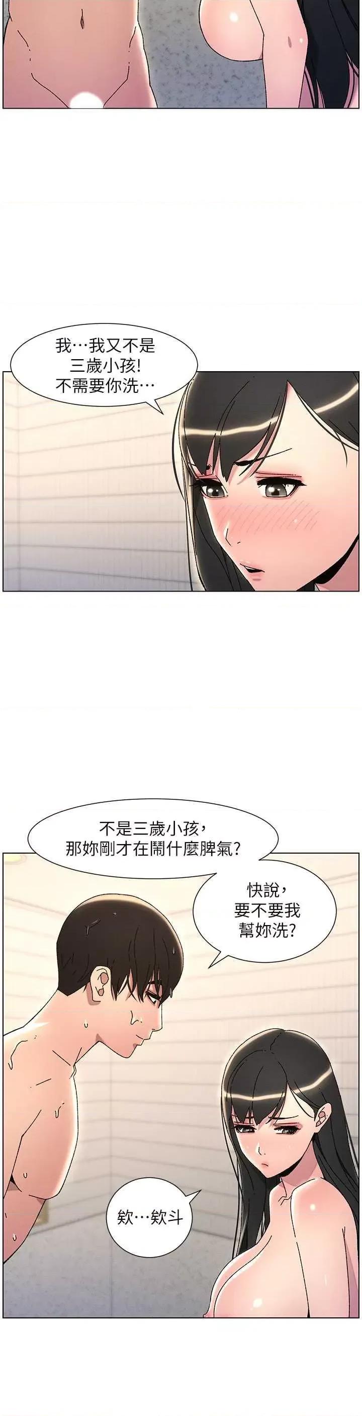 兄妹的秘密授课 兄妹的秘密授课30 第25页