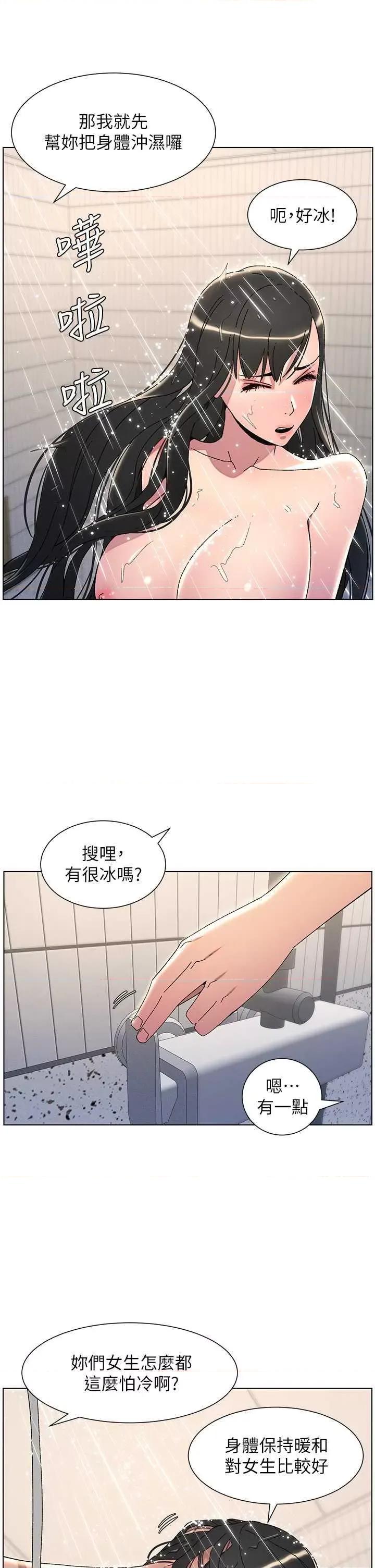 兄妹的秘密授课 兄妹的秘密授课30 第27页