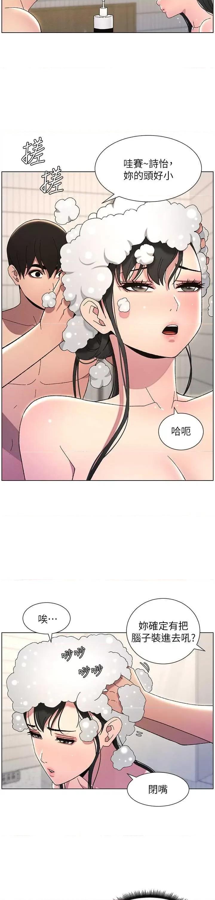 兄妹的秘密授课 兄妹的秘密授课30 第29页