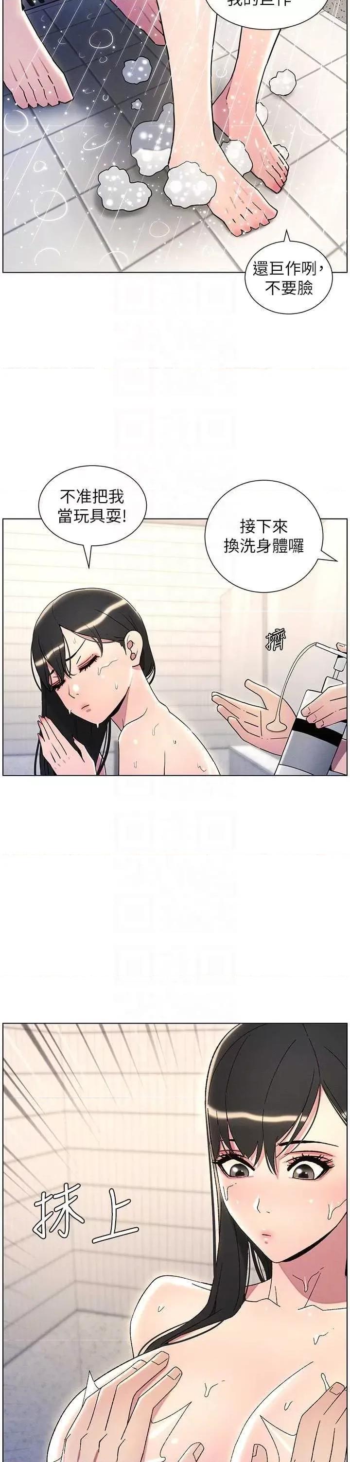 兄妹的秘密授课 兄妹的秘密授课30 第34页