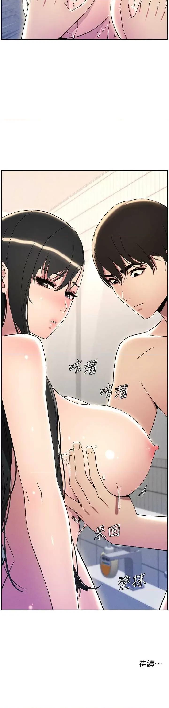 兄妹的秘密授课 兄妹的秘密授课30 第35页