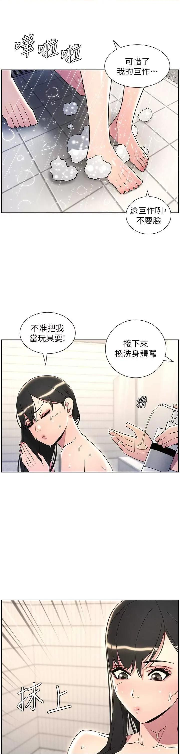 兄妹的秘密授课 兄妹的秘密授课31 第4页