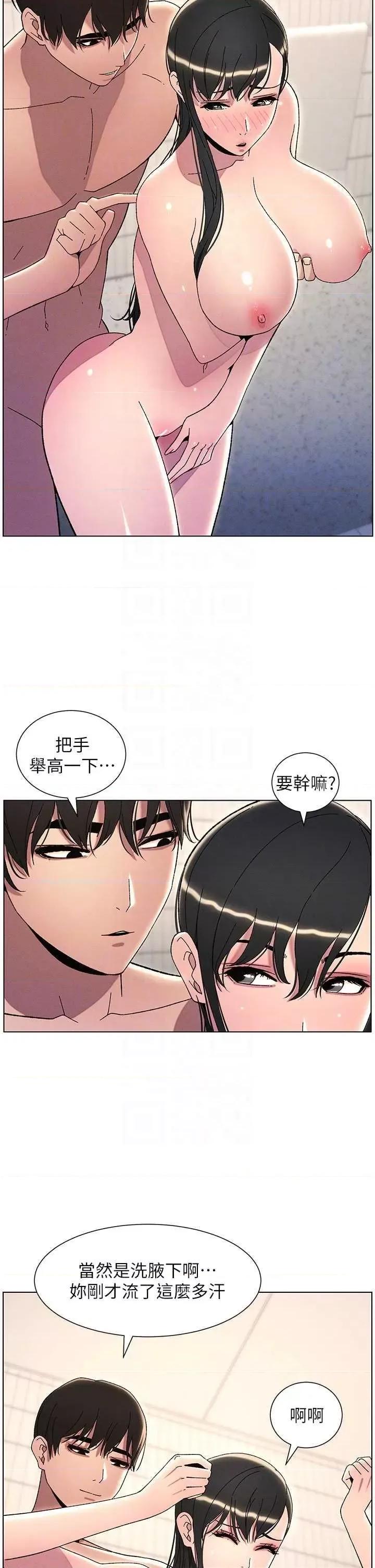 兄妹的秘密授课 兄妹的秘密授课31 第10页
