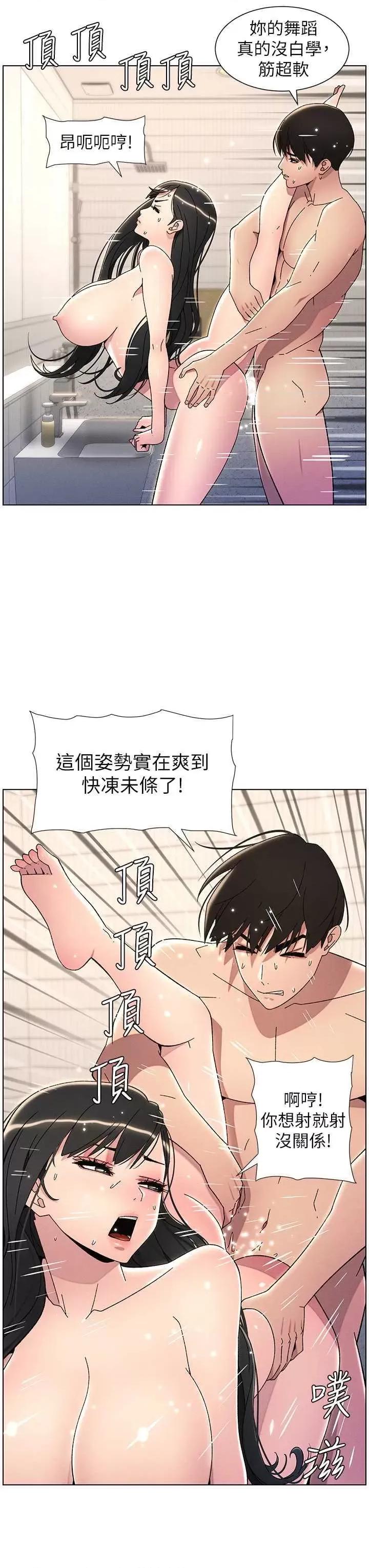 兄妹的秘密授课 兄妹的秘密授课31 第19页