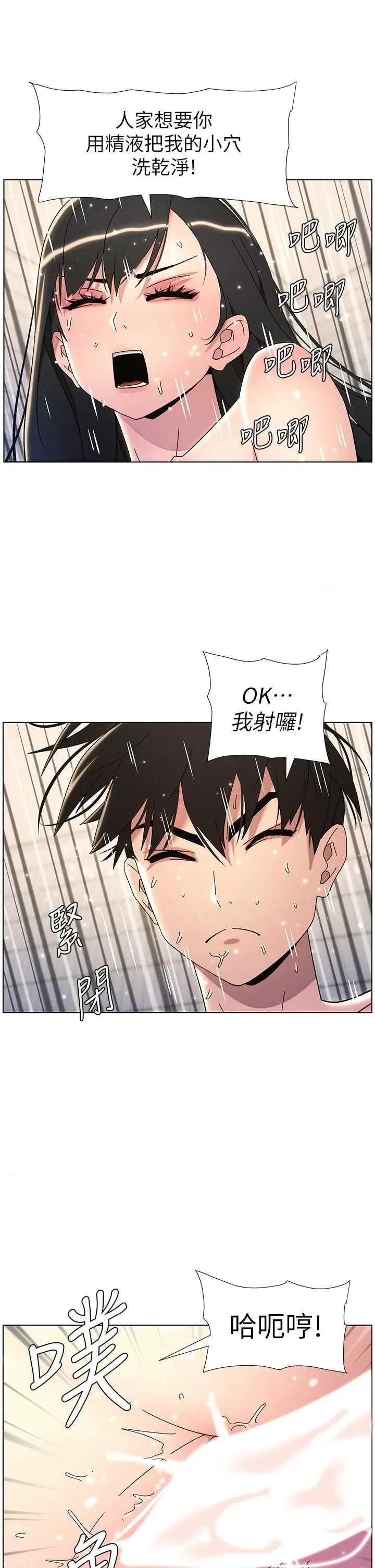 兄妹的秘密授课 兄妹的秘密授课31 第20页