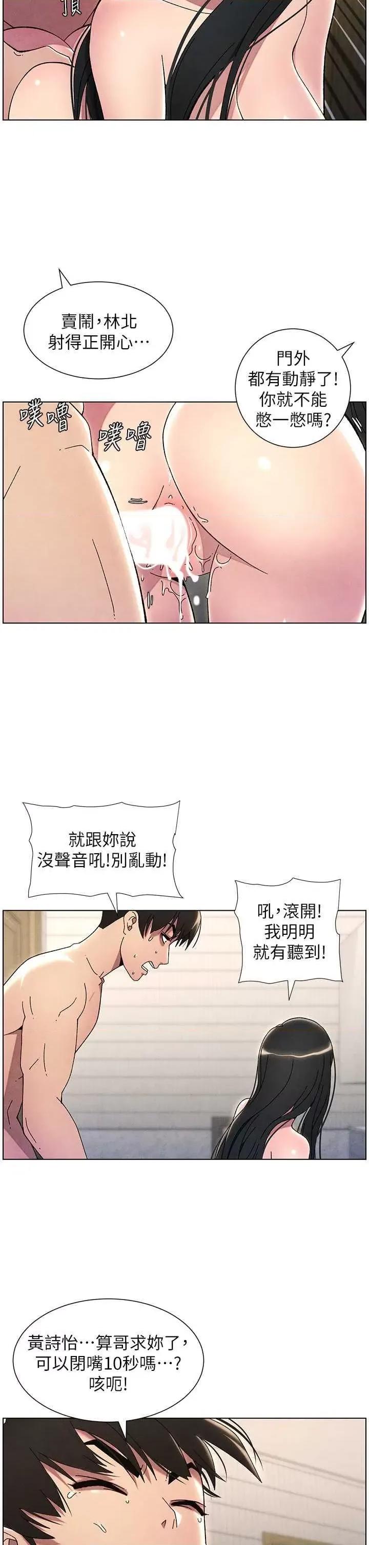 兄妹的秘密授课 兄妹的秘密授课31 第23页