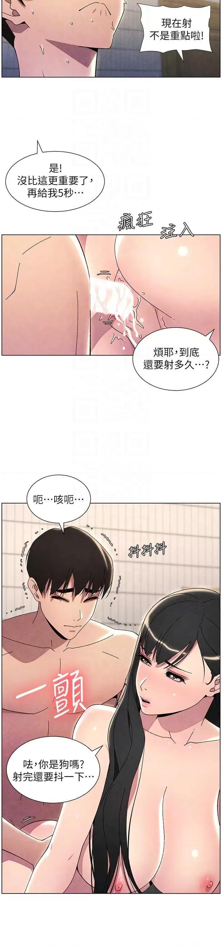 兄妹的秘密授课 兄妹的秘密授课31 第24页