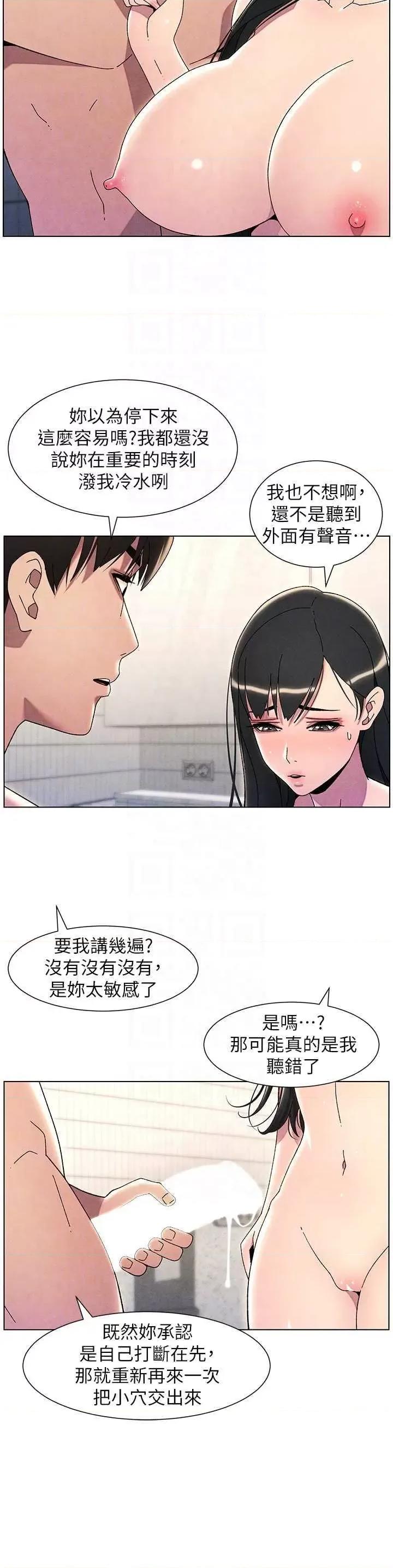 兄妹的秘密授课 兄妹的秘密授课31 第26页